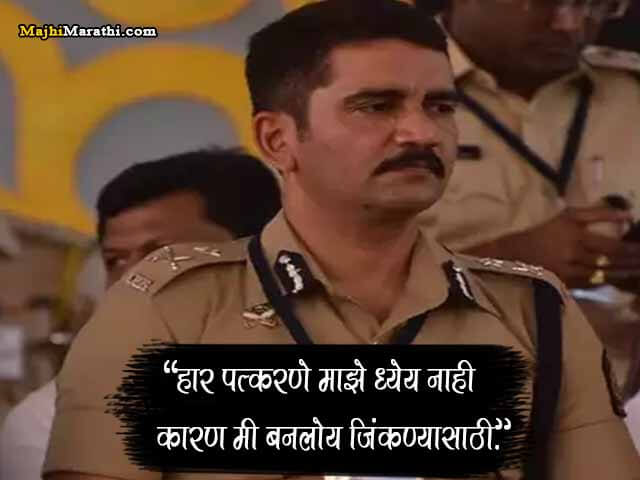 Vishwas Nangare Patil Quote in Marathi