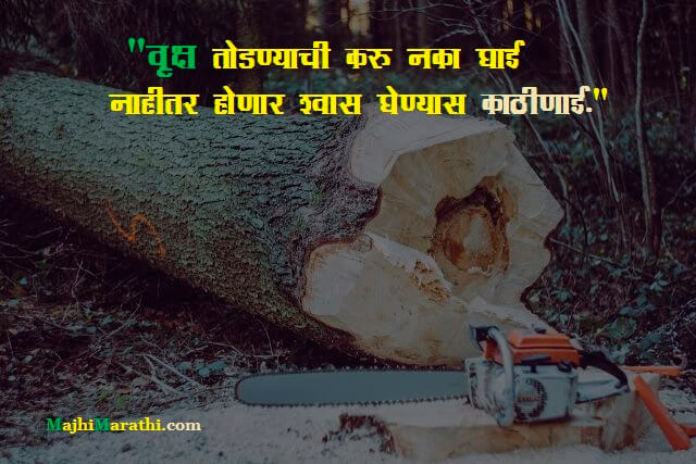 Vriksh Slogan
