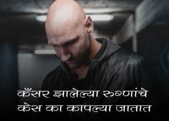 Why Cancer Patients Lose Hair