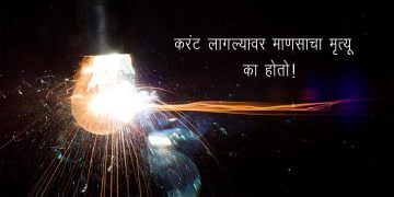 Why Electric Shock Cause Death