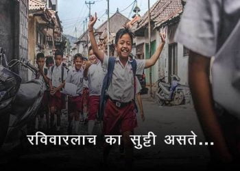 Why Sunday is Holiday