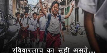 Why Sunday is Holiday