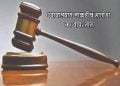 Wooden Hammer Used in Court