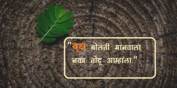 Zade Lava Zade Jagva Slogans