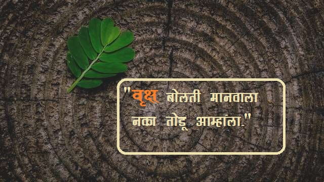 Zade Lava Zade Jagva Slogans