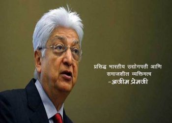 Azim Premji