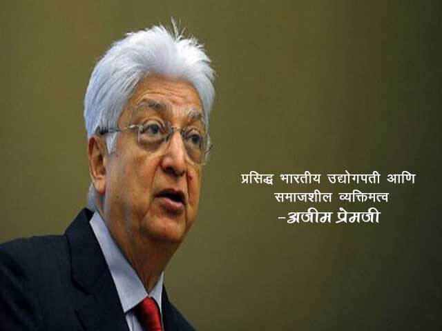 Azim Premji