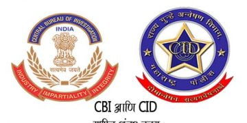 Difference Between CID and CBI