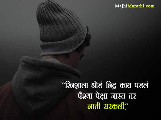 marathi quotes on emotions