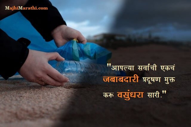 slogan on save earth with picture