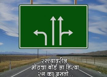 Street Boards Colors is Green on Highway