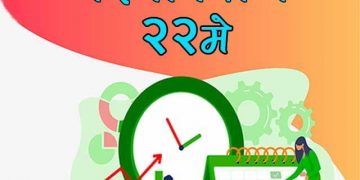 22 May History Information in Marathi