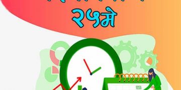 25 May History Information in Marathi