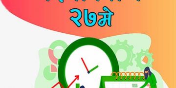 27 May History Information in Marathi