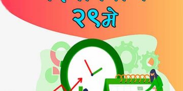 29 May History Information in Marathi