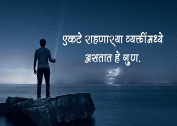 Traits of a Person Who Likes to be Alone