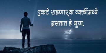 Traits of a Person Who Likes to be Alone