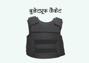 Bulletproof Jacket