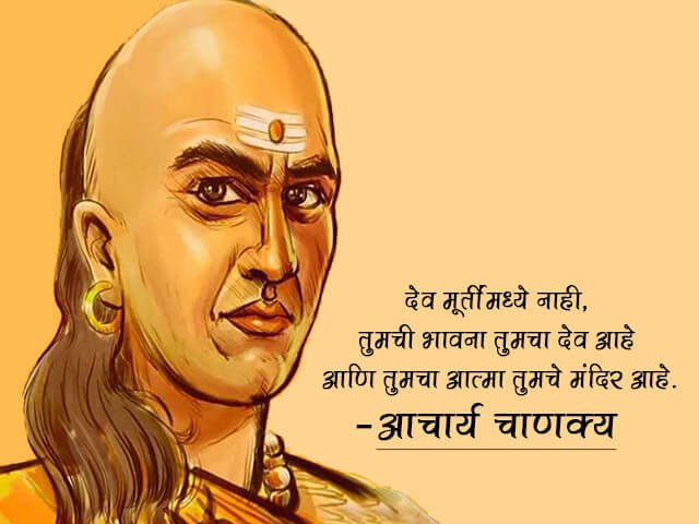 Chanakya Information in Marathi
