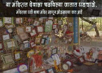 Clock Temple in Jaunpur UP