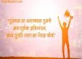 Congratulations Messages in Marathi