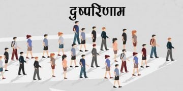 Essay on Population in Marathi