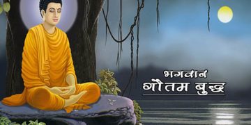 Gautam Buddha Information in Marathi