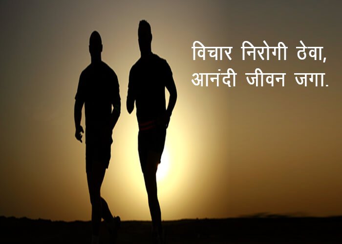 Health Tips in Marathi