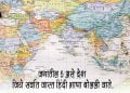 Hindi Speaking Countries