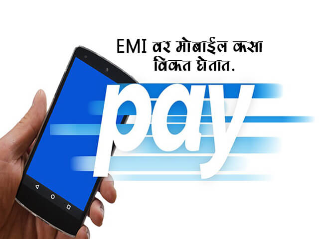 How to Buy Mobile on EMI