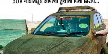 Kolhapur Cow dung Car in Wedding