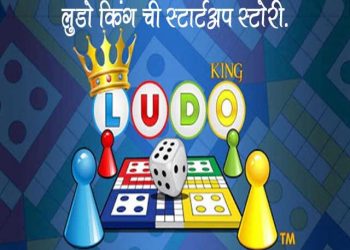 Ludo Game Information in Marathi