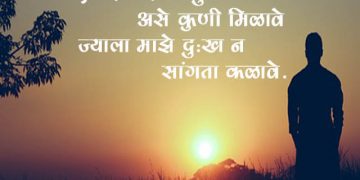 Marathi Kavita Navra Bayko