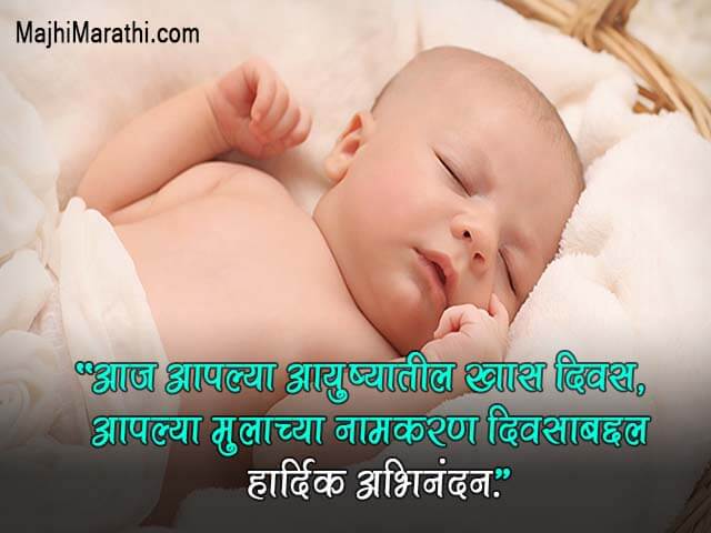 Baby girl for marathi in born new New Born