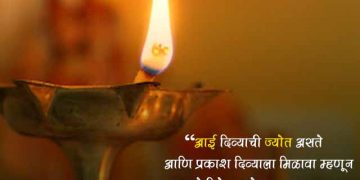 Parents Quotes in Marathi