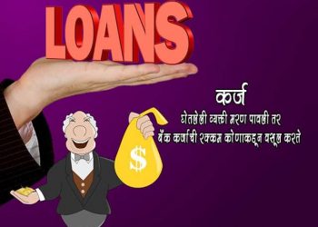 Recovery of Loan after Death of Principal Borrower