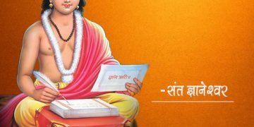Sant Dnyaneshwar Information in Marathi