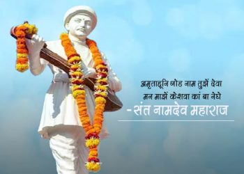 Sant Namdev Information in Marathi