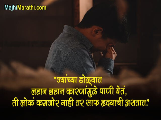 Sundar Marathi Suvichar