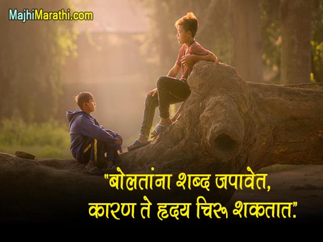 Sundar Vichar Wallpaper