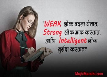 Sundar Vichar in Marathi