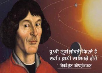 Who Discovered that the Earth Revolves Around the Sun