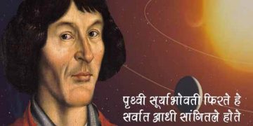 Who Discovered that the Earth Revolves Around the Sun