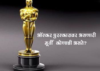 Who was The Model for the Oscar Statue