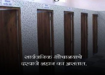 Why are Public Toilet Doors Short