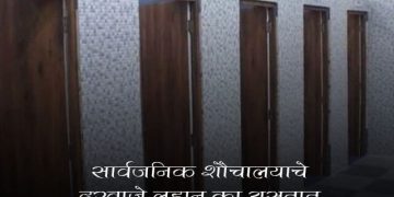 Why are Public Toilet Doors Short