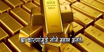 Why is Gold so Valuable