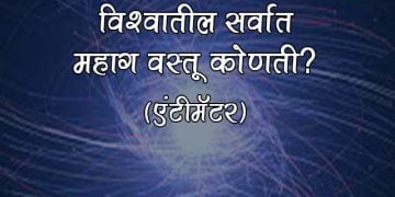 most expensive thing in the universe