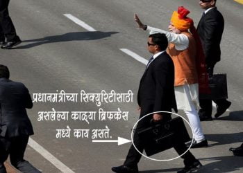 what is in the briefcase of Prime Minister bodyguards