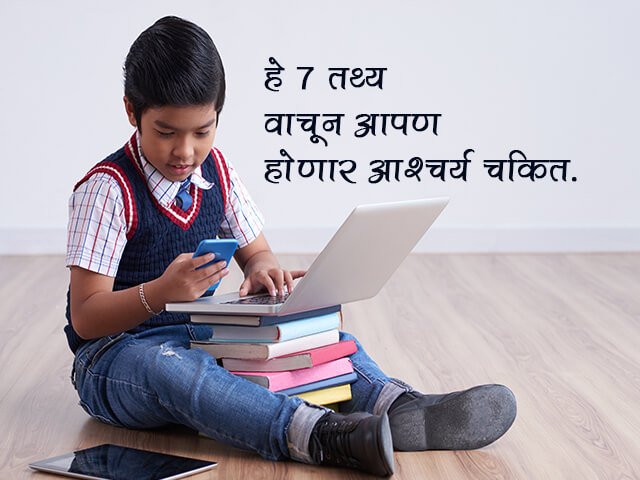 Amazing Facts in Marathi